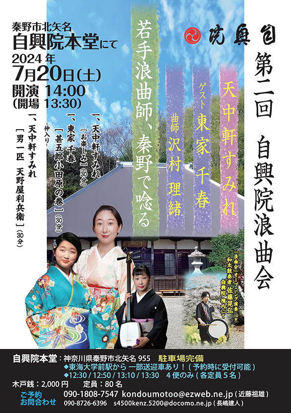 2nd_jikouin_roukyokukai