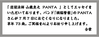 panta