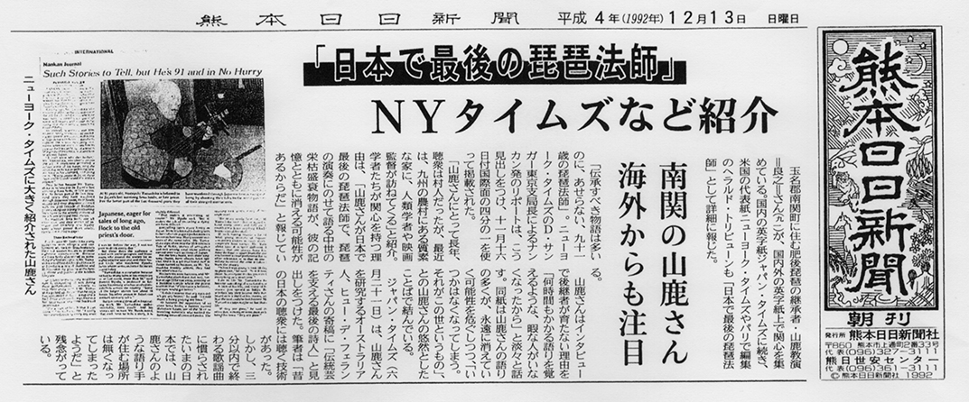 ニューヨークタイムス記事