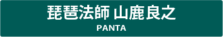 panta