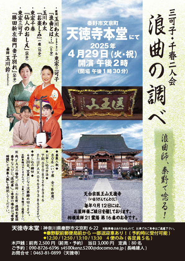 2nd_jikouin_roukyokukai